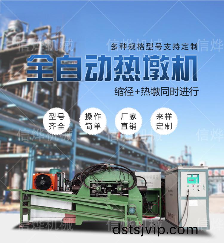 1635759304210153.jpg 全自(zi)動熱墪(dun)機(ji)_01.jpg